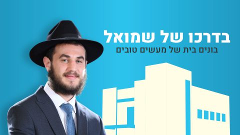 chabad_raanana