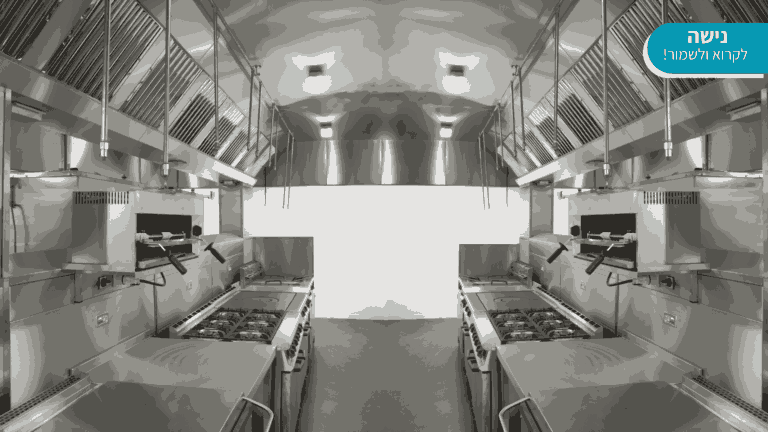 מטבח תעשייתי